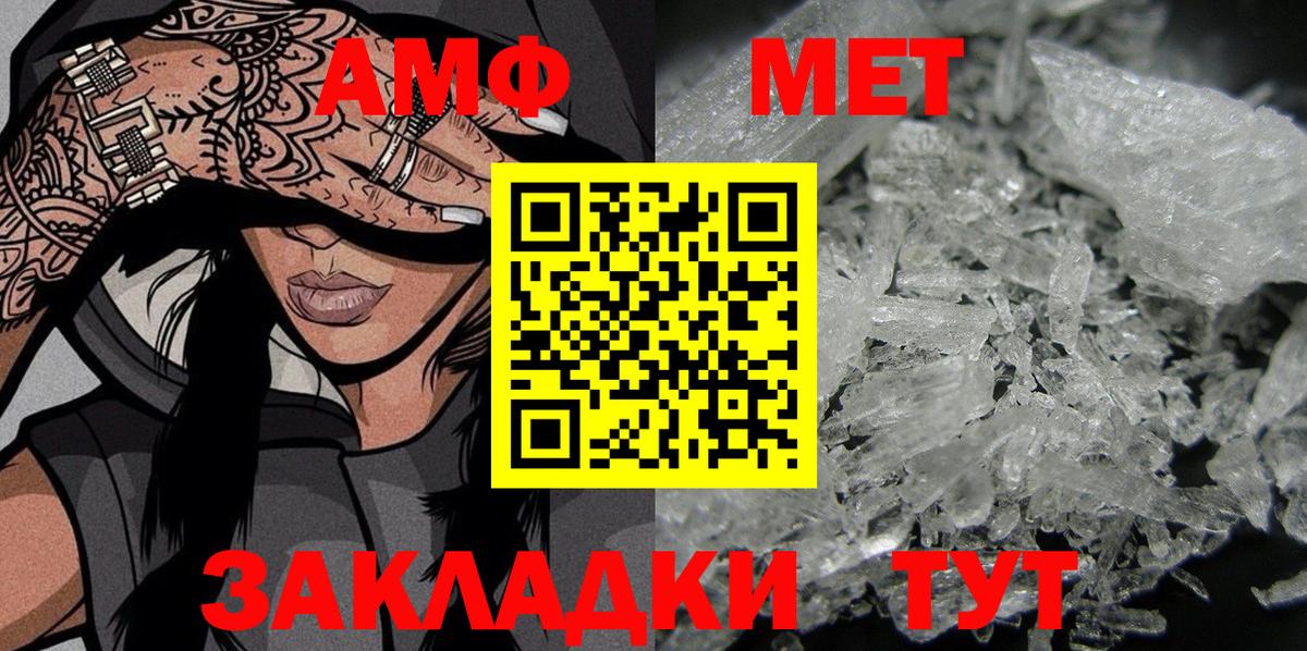 Бахчисарай  АМФ  Вход с VPN  АМФЕТАМИН Premium 