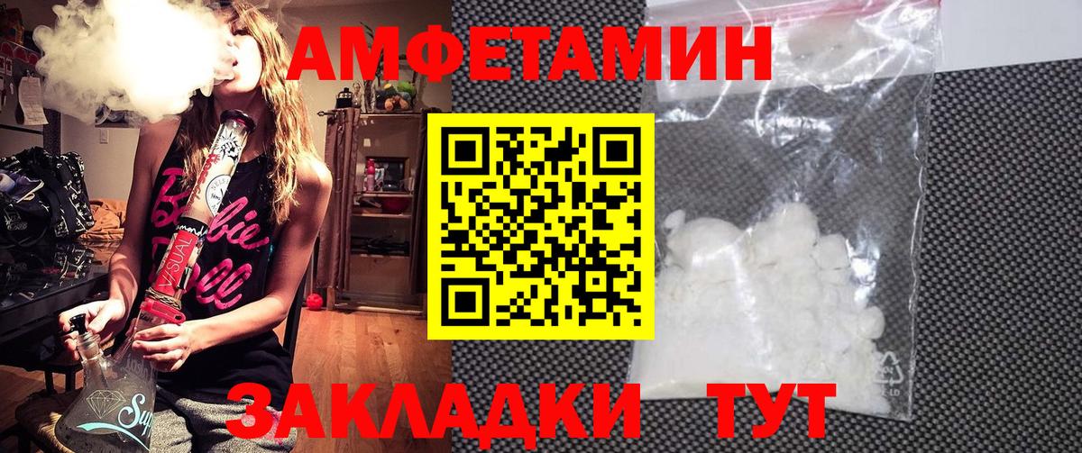 Amphetamine 98% Бахчисарай