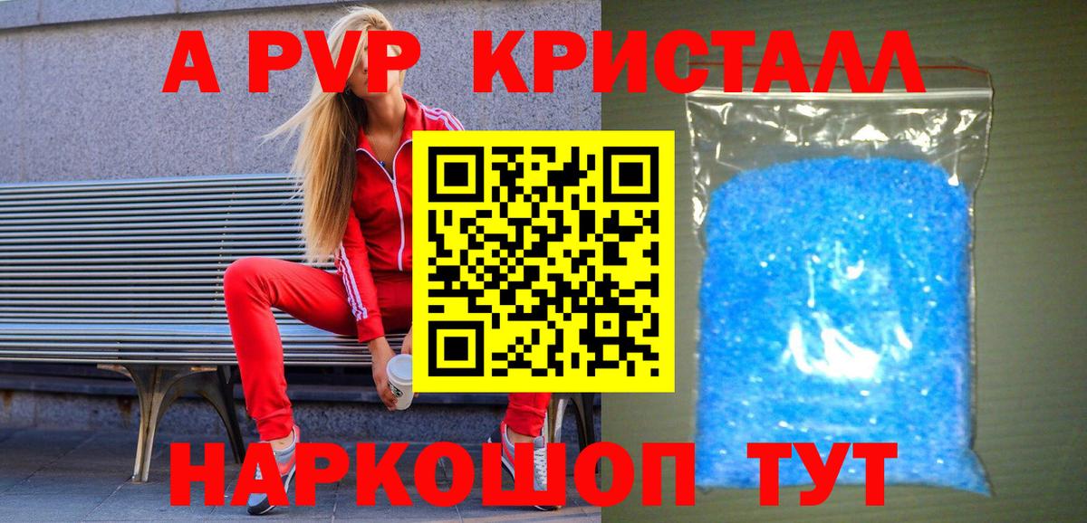 Бахчисарай  цены наркотик  A PVP  A-PVP СК  Alfa_PVP кристаллы  Вход с VPN  A PVP кристаллы 