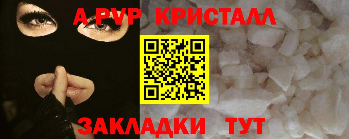 Alpha-PVP СК Бахчисарай