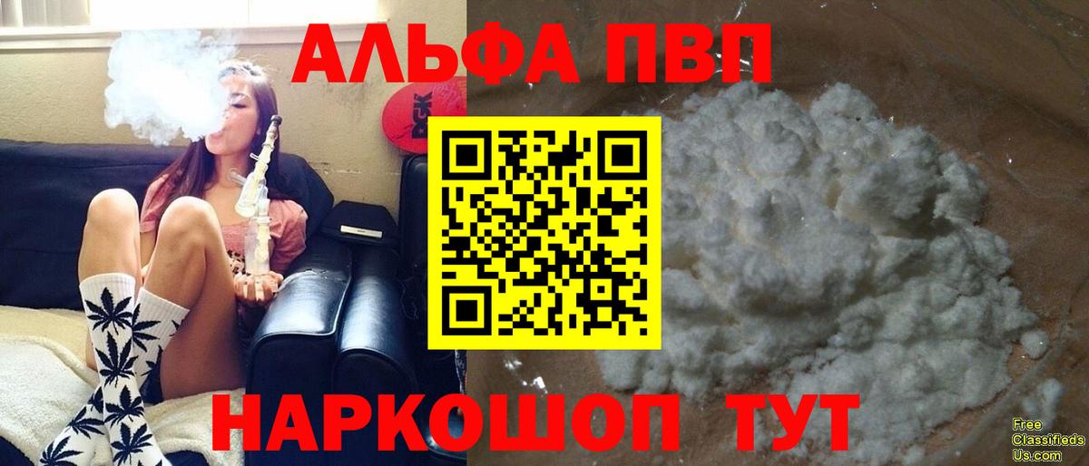 APVP кристаллы  A PVP VHQ  Бахчисарай  A-PVP СК 