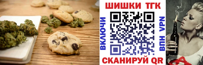 Печенье с ТГК конопля  гидра как зайти  Бахчисарай 