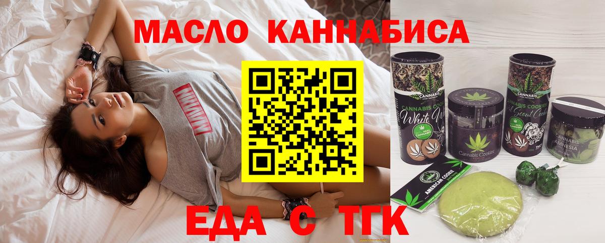 Cannafood конопля  Бахчисарай 