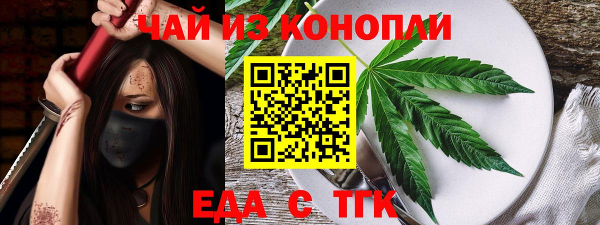 Бахчисарай  Еда ТГК конопля  Вход с VPN 