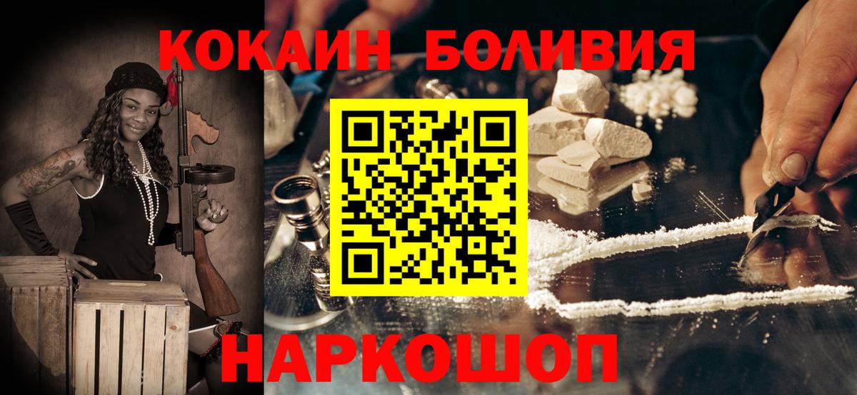 Cocaine Колумбийский Бахчисарай