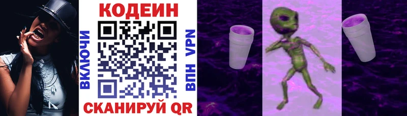 Codein Purple Drank  наркота  Бахчисарай 