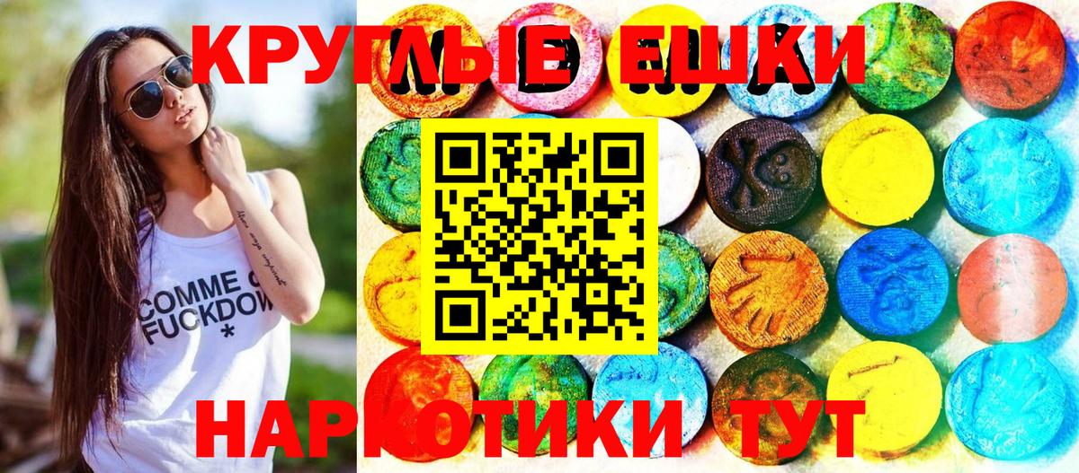 Экстази 280мг  Ecstasy 300 mg  Бахчисарай 