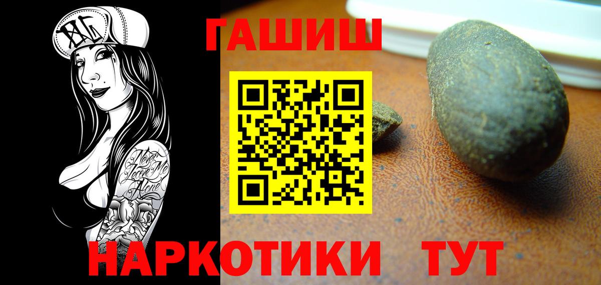 ГАШ Premium  ГАШ Premium  Бахчисарай 