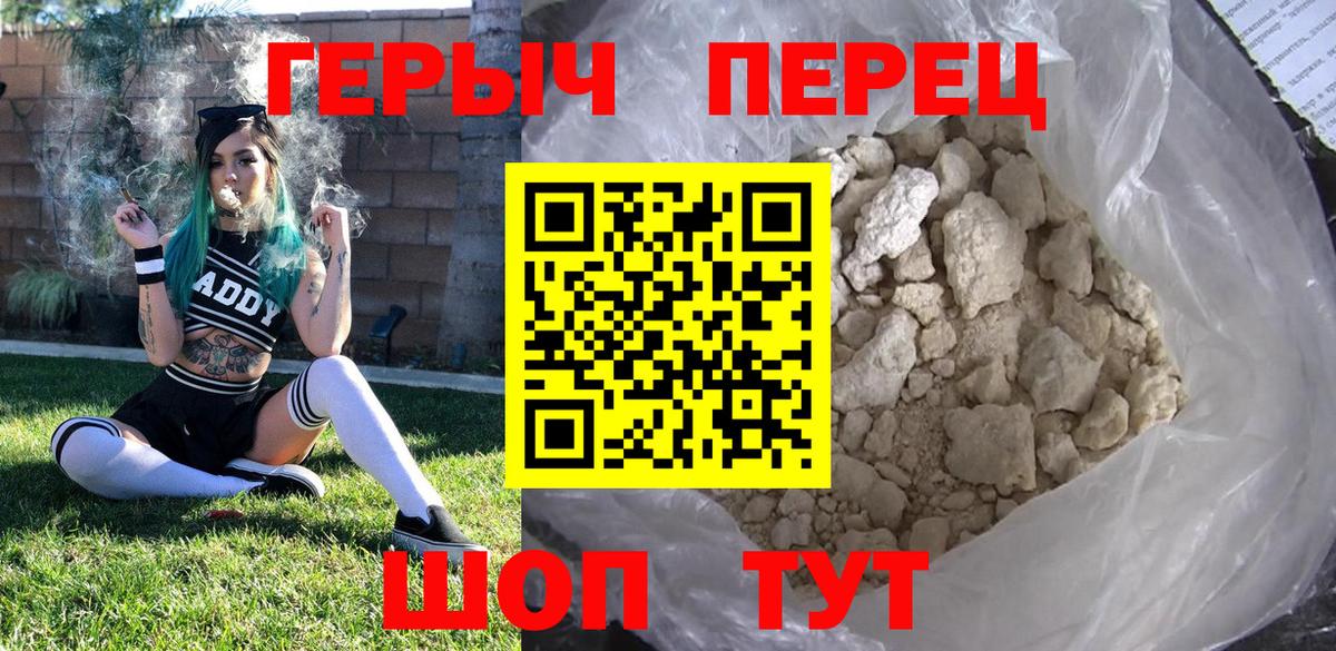 Бахчисарай  Героин хмурый  Вход с VPN 