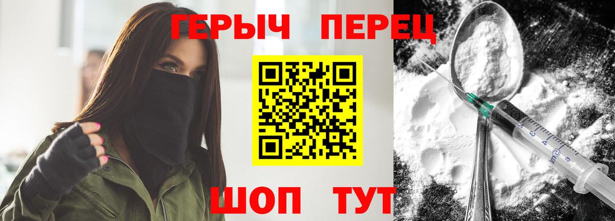 ГЕРОИН белый Бахчисарай