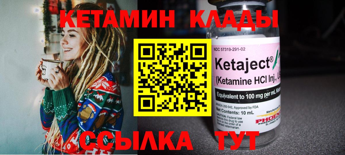 Кетамин ketamine  Бахчисарай 