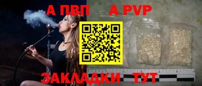 альфа пвп VHQ Балаково