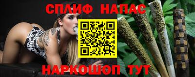 spice Апшеронск