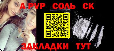 альфа пвп VHQ Балаково