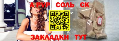 spice Апшеронск