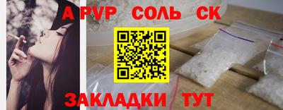 альфа пвп VHQ Балаково