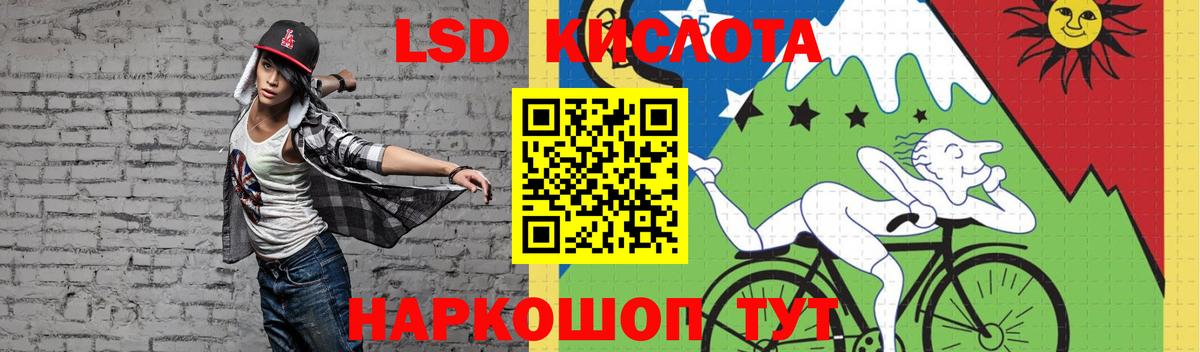 LSD-25 экстази кислота Бахчисарай