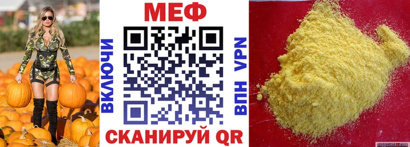Мефедрон кристаллы  Бахчисарай 