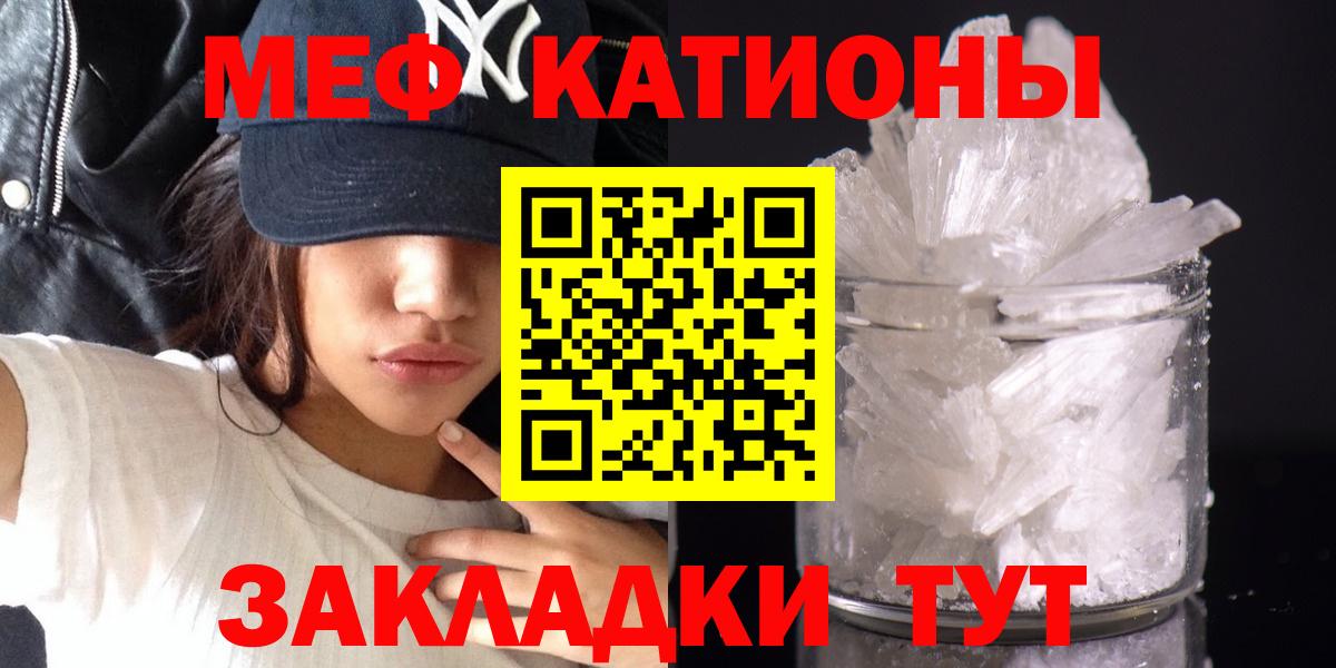 МЯУ-МЯУ  Мефедрон 4 MMC  МЕФ  Бахчисарай  Меф mephedrone  Вход с VPN 