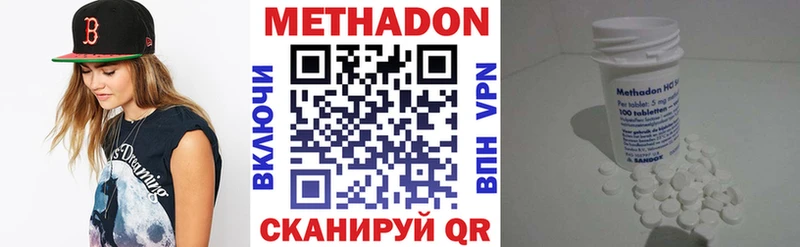 Метадон мёд  купить закладку  Бахчисарай 