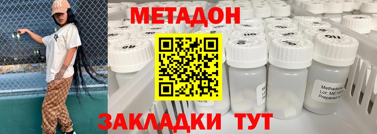 МЕТАДОН мёд  Вход с VPN  Бахчисарай 