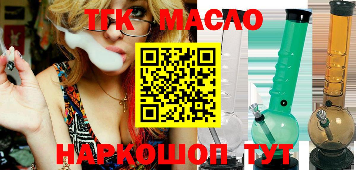 Бахчисарай  ТГК концентрат  Вход с VPN  ТГК вейп с тгк 
