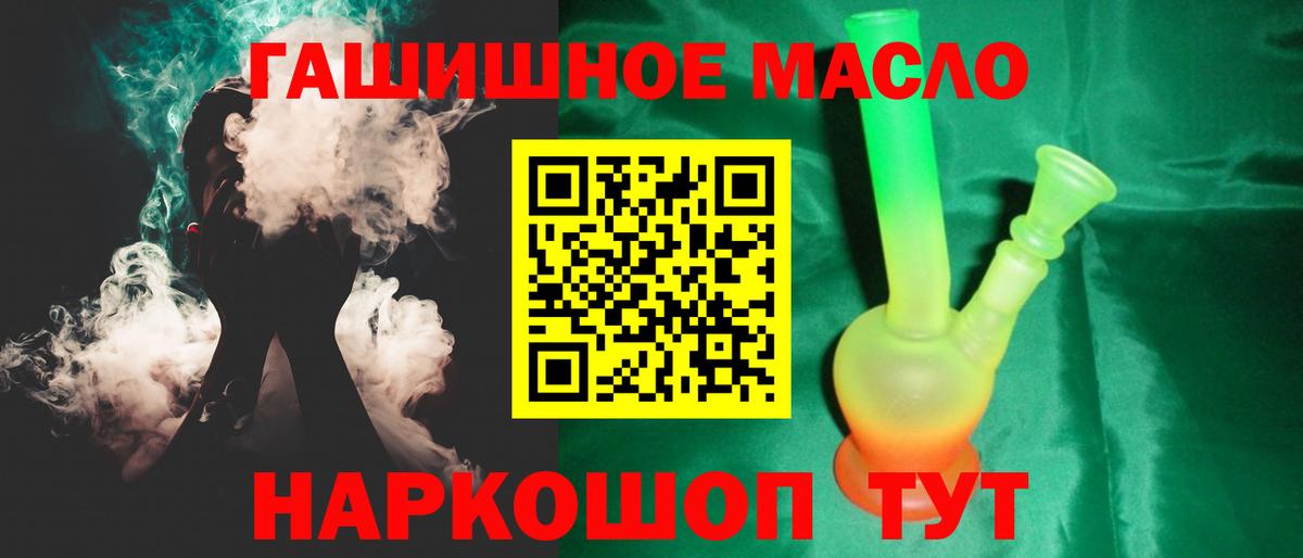 ТГК THC oil  закладки  Бахчисарай  ТГК THC oil 