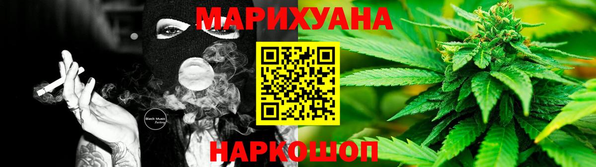 Бахчисарай  МАРИХУАНА тримм  Вход с VPN  Марихуана AK-47  Конопля Amnesia 