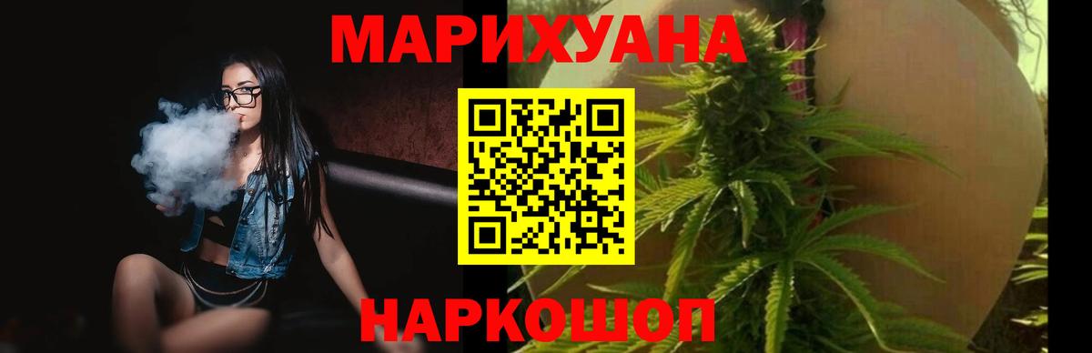 Канабис White Widow Бахчисарай
